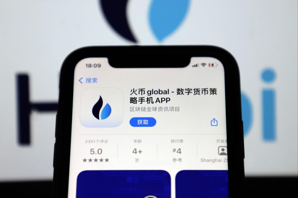 Huobi HTX APP 火币 APP